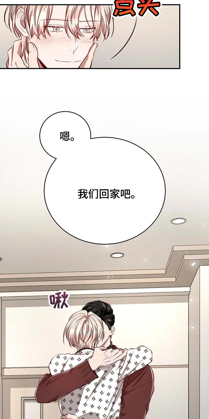 《纽约秘事》漫画最新章节第113章：【第二季】关起来免费下拉式在线观看章节第【2】张图片