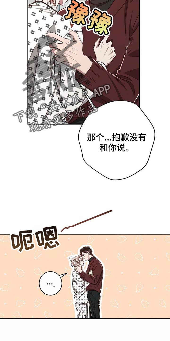 《纽约秘事》漫画最新章节第113章：【第二季】关起来免费下拉式在线观看章节第【15】张图片