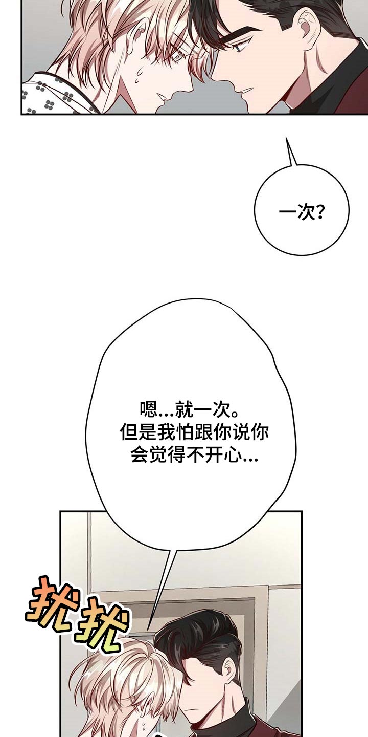 《纽约秘事》漫画最新章节第113章：【第二季】关起来免费下拉式在线观看章节第【16】张图片