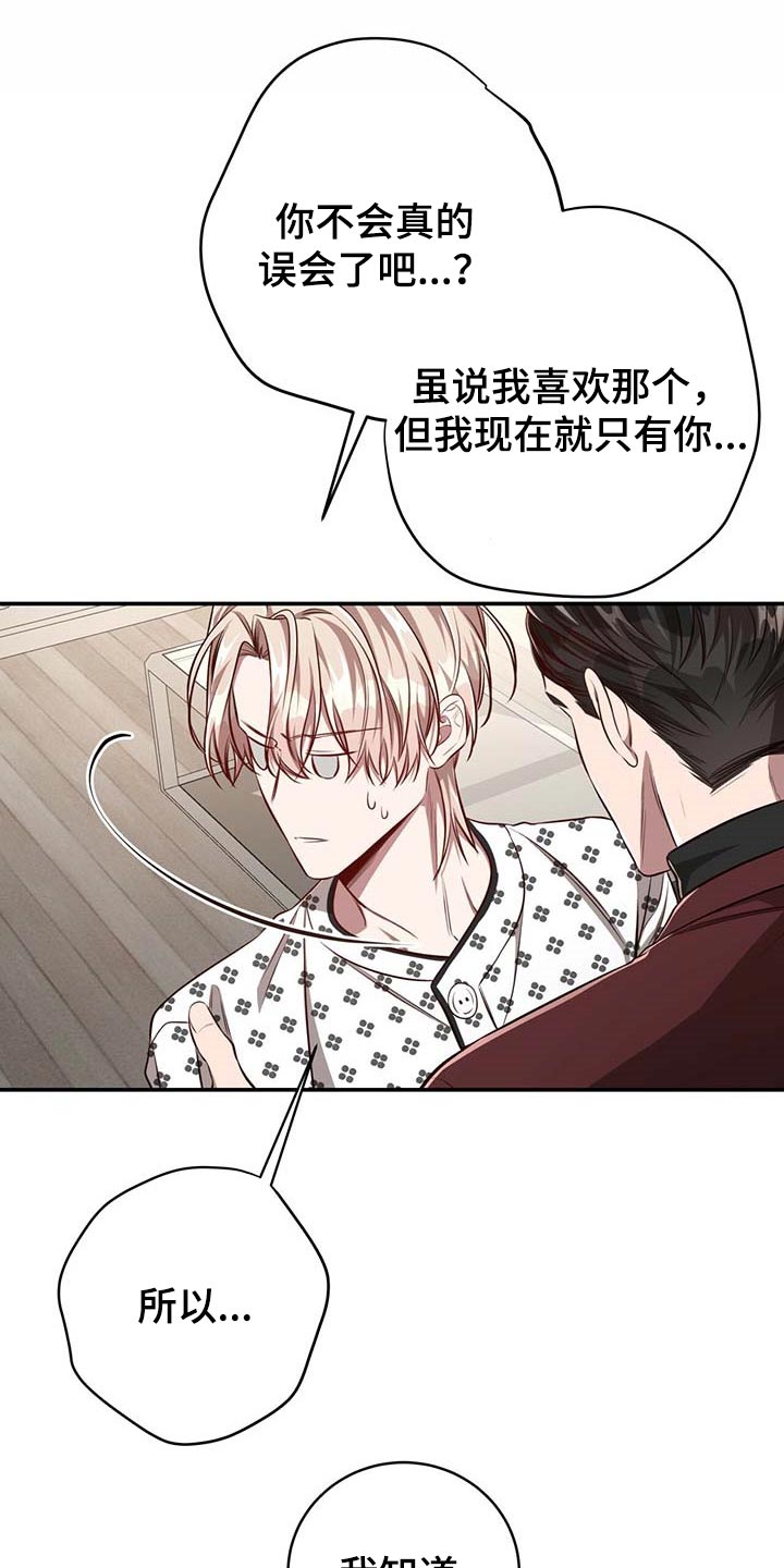 《纽约秘事》漫画最新章节第113章：【第二季】关起来免费下拉式在线观看章节第【14】张图片