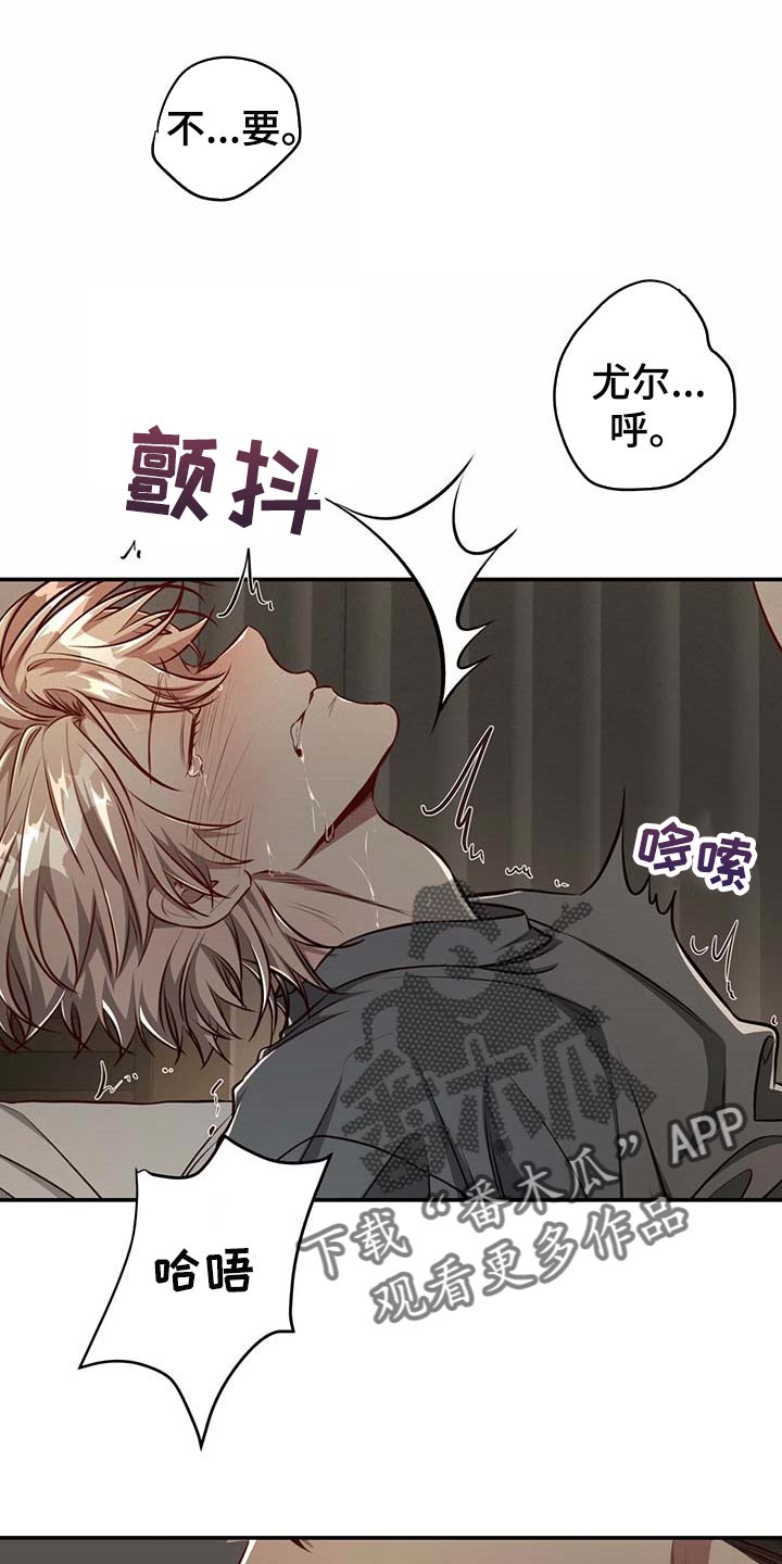 《纽约秘事》漫画最新章节第114章：【第二季】答应我吧免费下拉式在线观看章节第【9】张图片