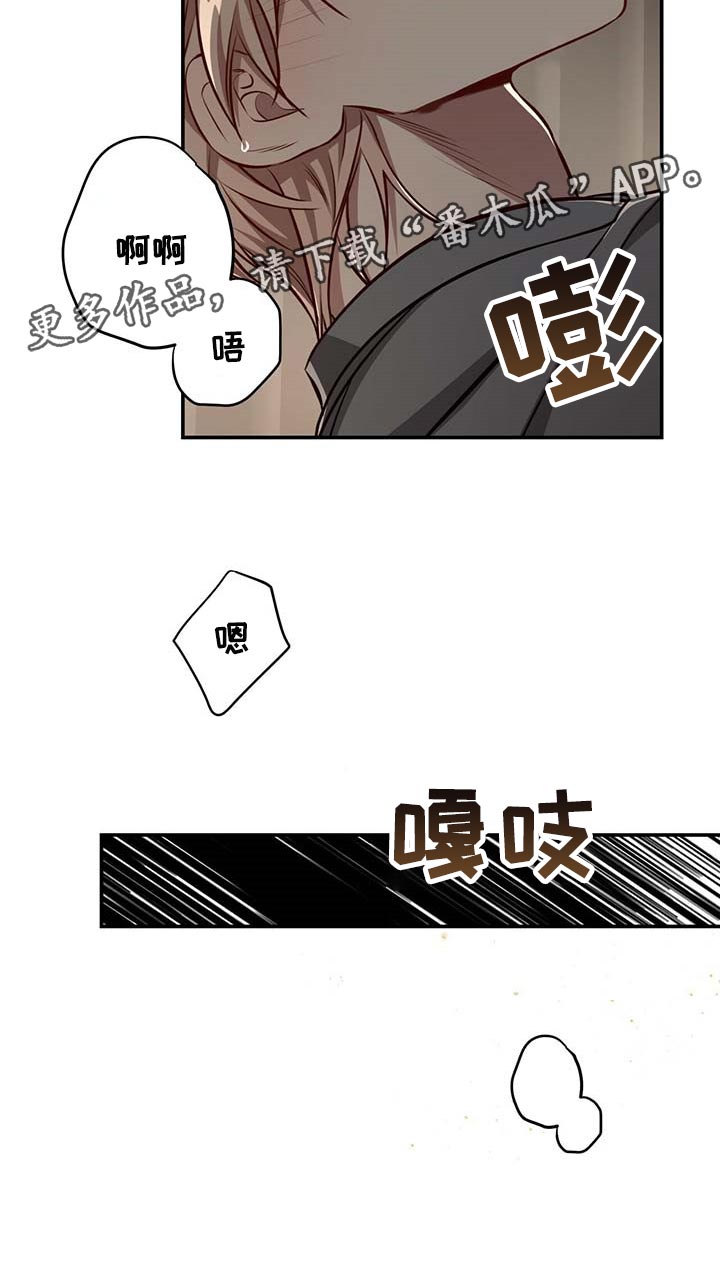 《纽约秘事》漫画最新章节第114章：【第二季】答应我吧免费下拉式在线观看章节第【1】张图片