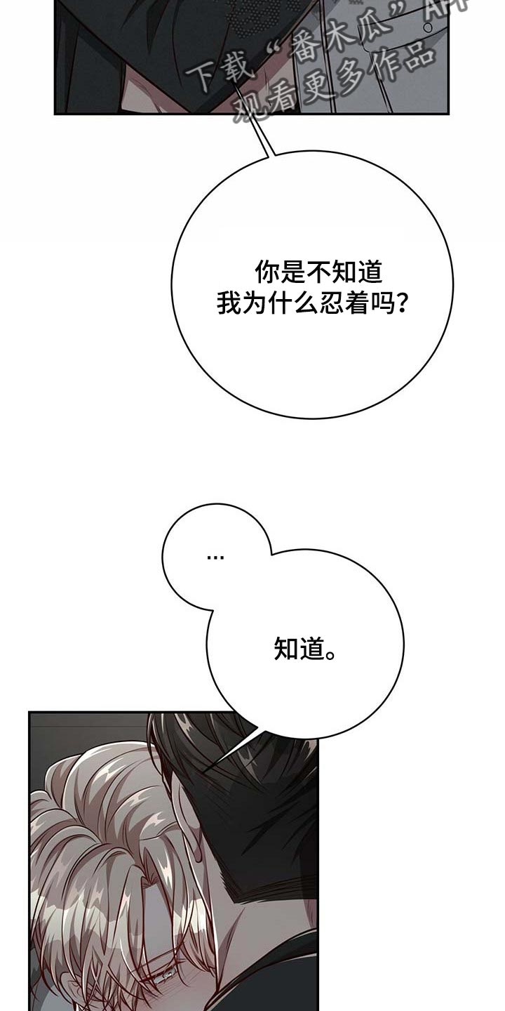 《纽约秘事》漫画最新章节第114章：【第二季】答应我吧免费下拉式在线观看章节第【22】张图片