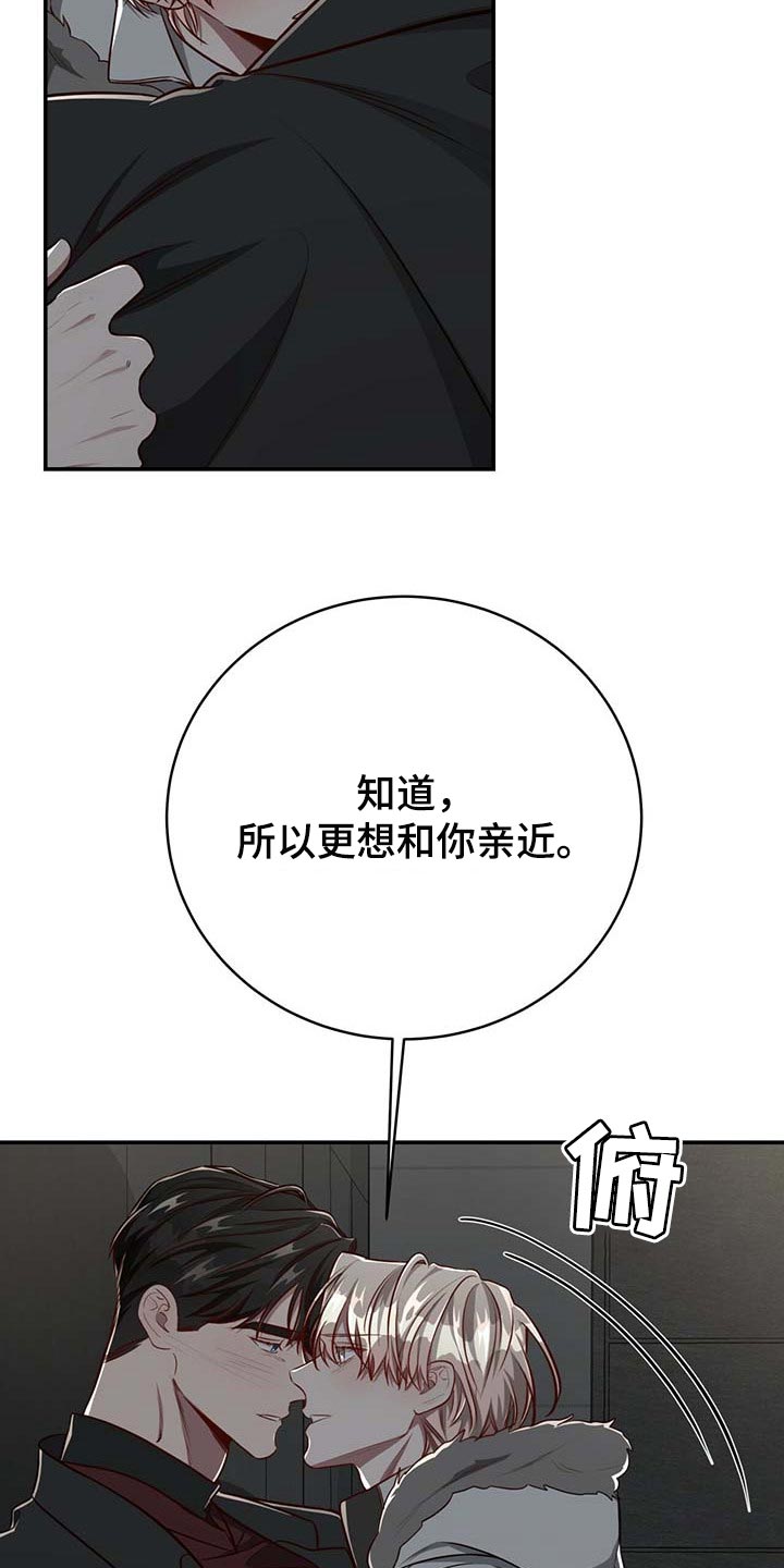 《纽约秘事》漫画最新章节第114章：【第二季】答应我吧免费下拉式在线观看章节第【21】张图片