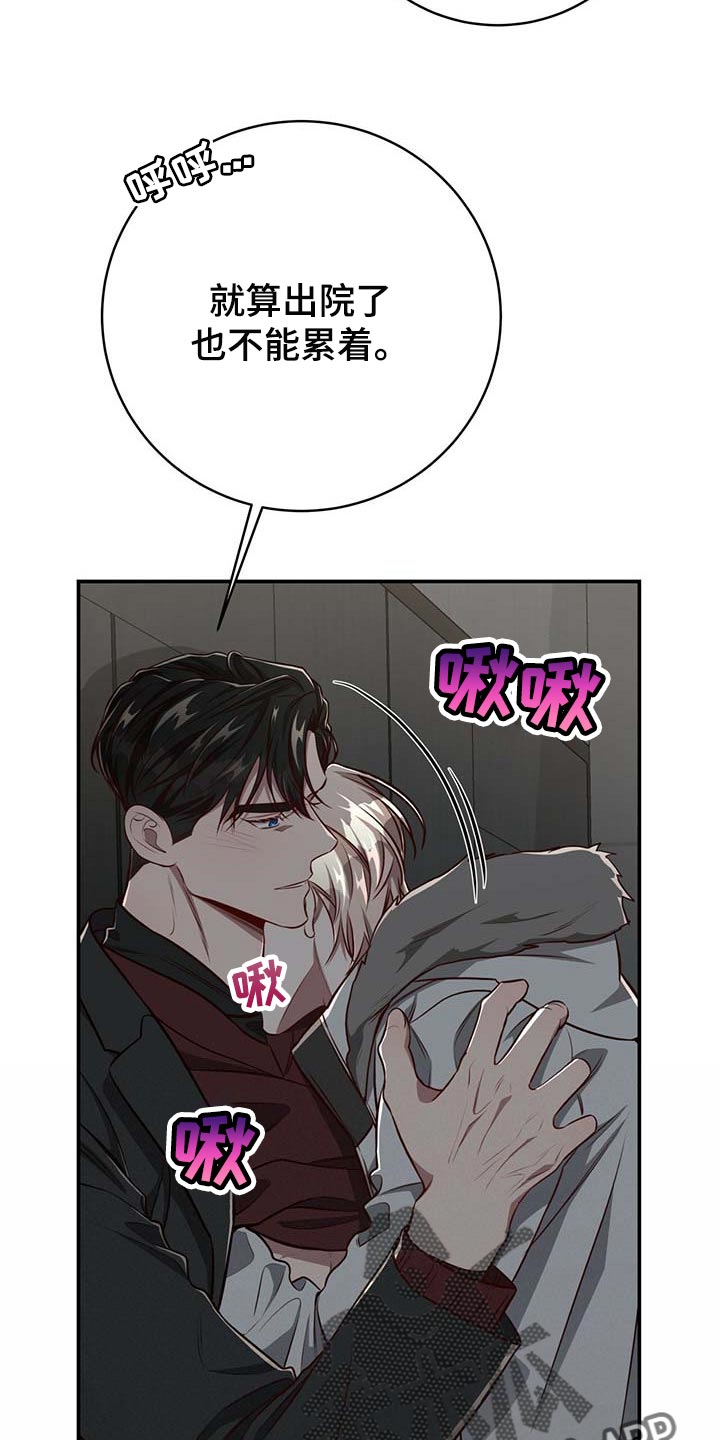 《纽约秘事》漫画最新章节第114章：【第二季】答应我吧免费下拉式在线观看章节第【23】张图片