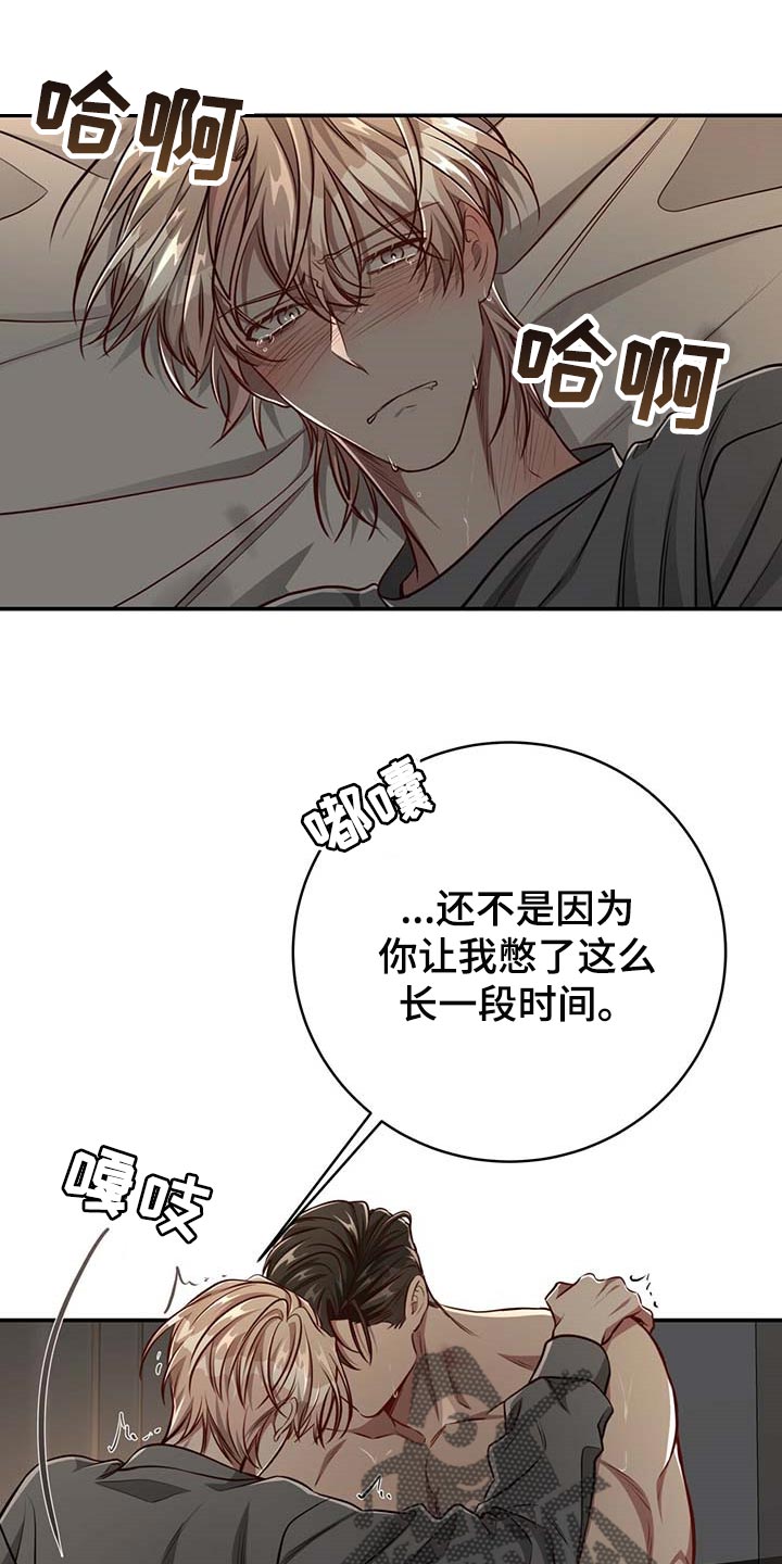 《纽约秘事》漫画最新章节第114章：【第二季】答应我吧免费下拉式在线观看章节第【6】张图片