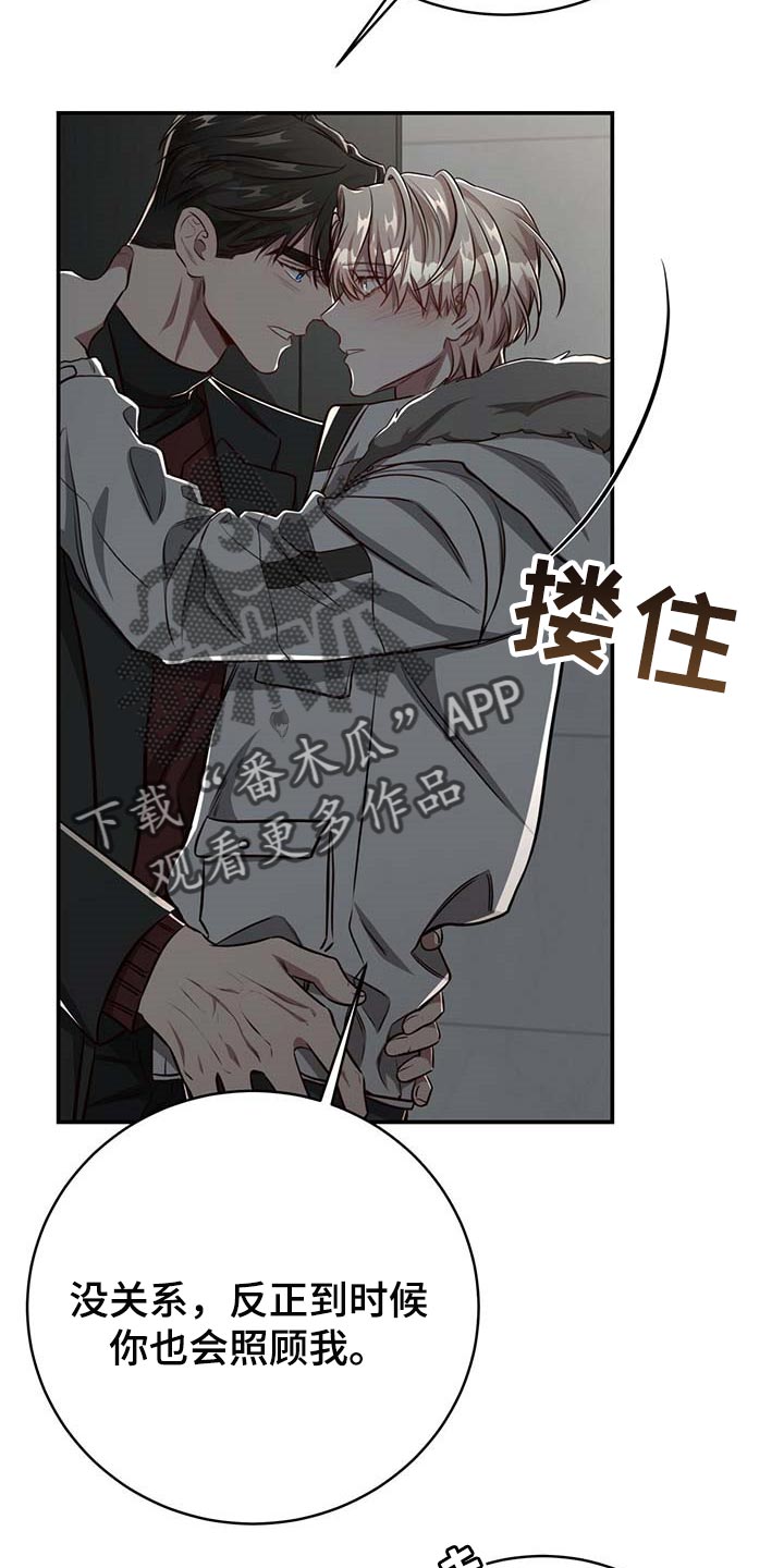 《纽约秘事》漫画最新章节第114章：【第二季】答应我吧免费下拉式在线观看章节第【17】张图片