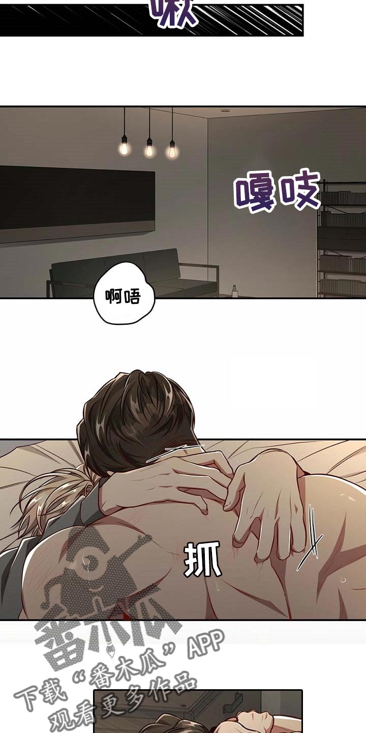 《纽约秘事》漫画最新章节第114章：【第二季】答应我吧免费下拉式在线观看章节第【15】张图片