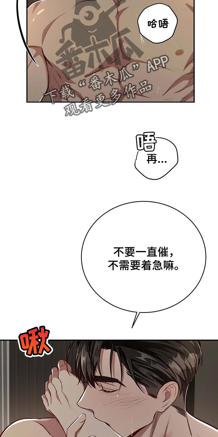 《纽约秘事》漫画最新章节第114章：【第二季】答应我吧免费下拉式在线观看章节第【12】张图片