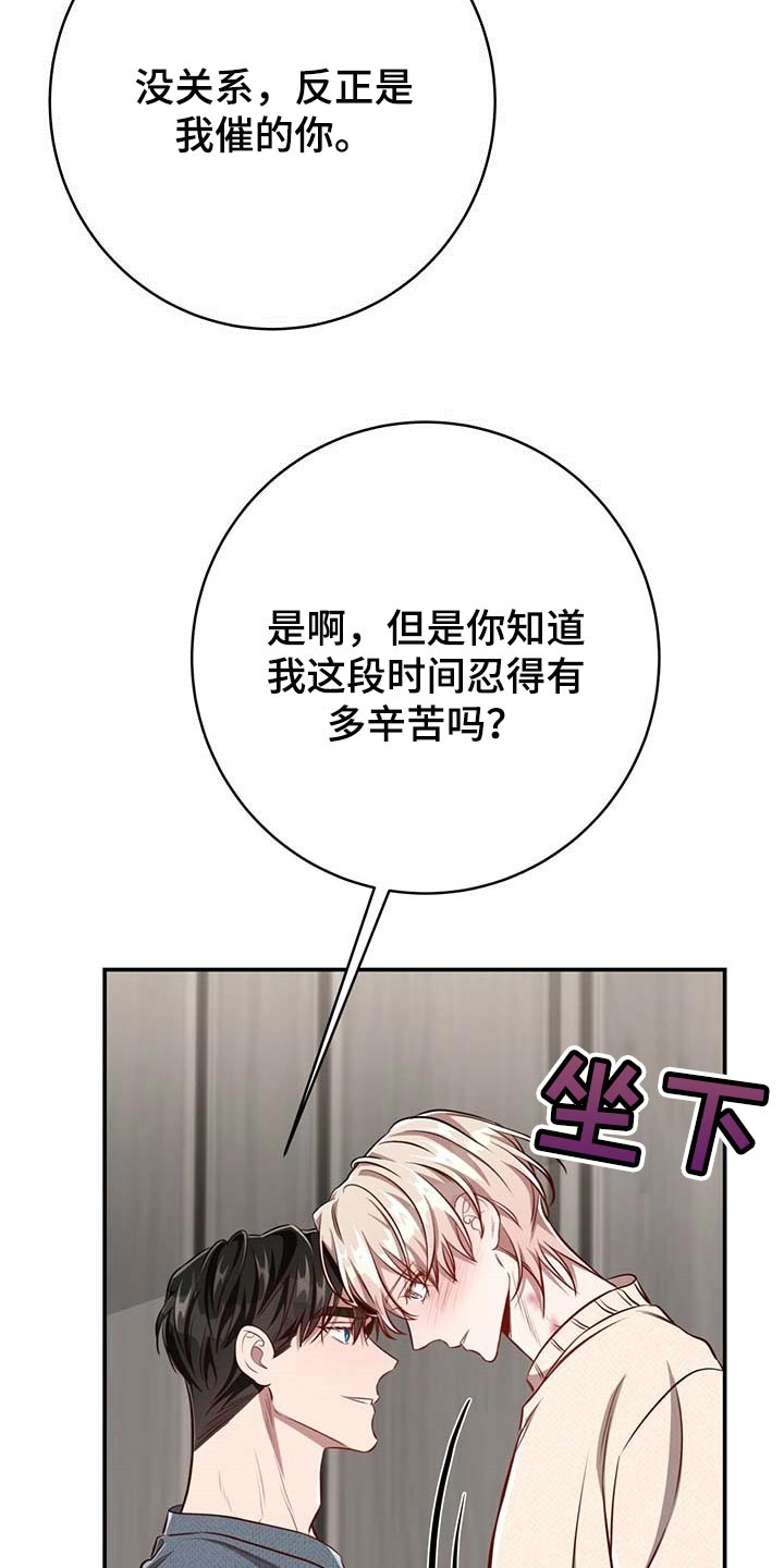 《纽约秘事》漫画最新章节第115章：【第二季】不会再害怕（完结）免费下拉式在线观看章节第【19】张图片