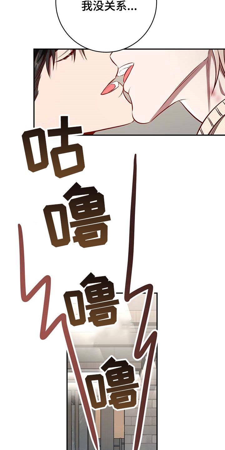 《纽约秘事》漫画最新章节第115章：【第二季】不会再害怕（完结）免费下拉式在线观看章节第【14】张图片