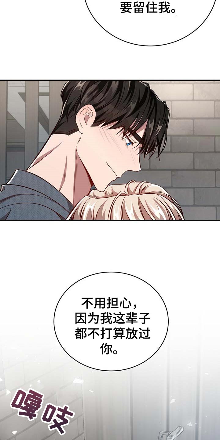 《纽约秘事》漫画最新章节第115章：【第二季】不会再害怕（完结）免费下拉式在线观看章节第【5】张图片