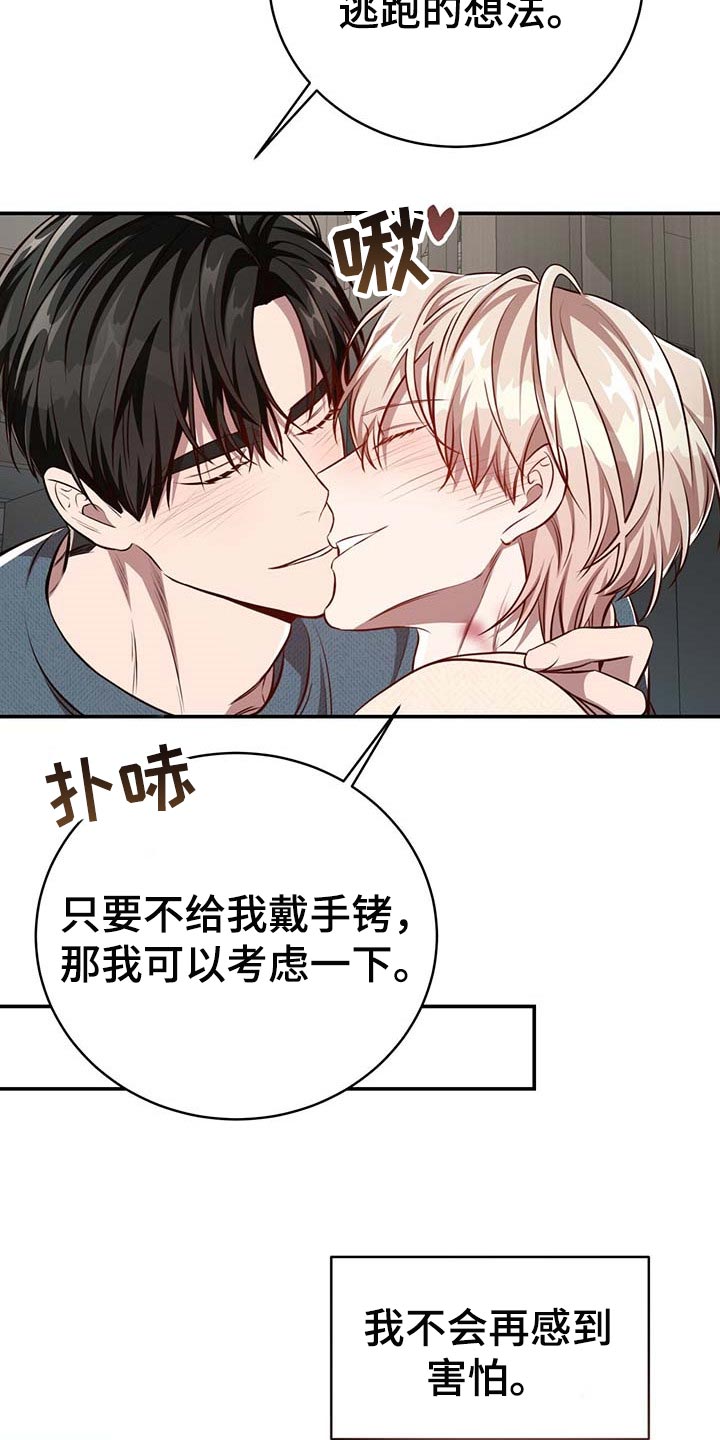 《纽约秘事》漫画最新章节第115章：【第二季】不会再害怕（完结）免费下拉式在线观看章节第【3】张图片