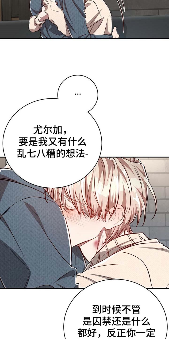 《纽约秘事》漫画最新章节第115章：【第二季】不会再害怕（完结）免费下拉式在线观看章节第【6】张图片