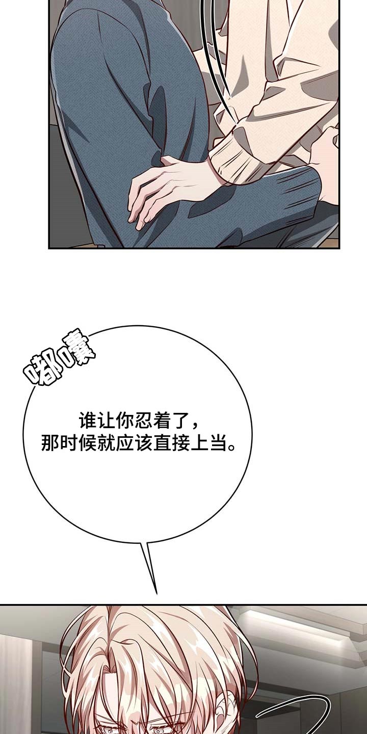 《纽约秘事》漫画最新章节第115章：【第二季】不会再害怕（完结）免费下拉式在线观看章节第【18】张图片