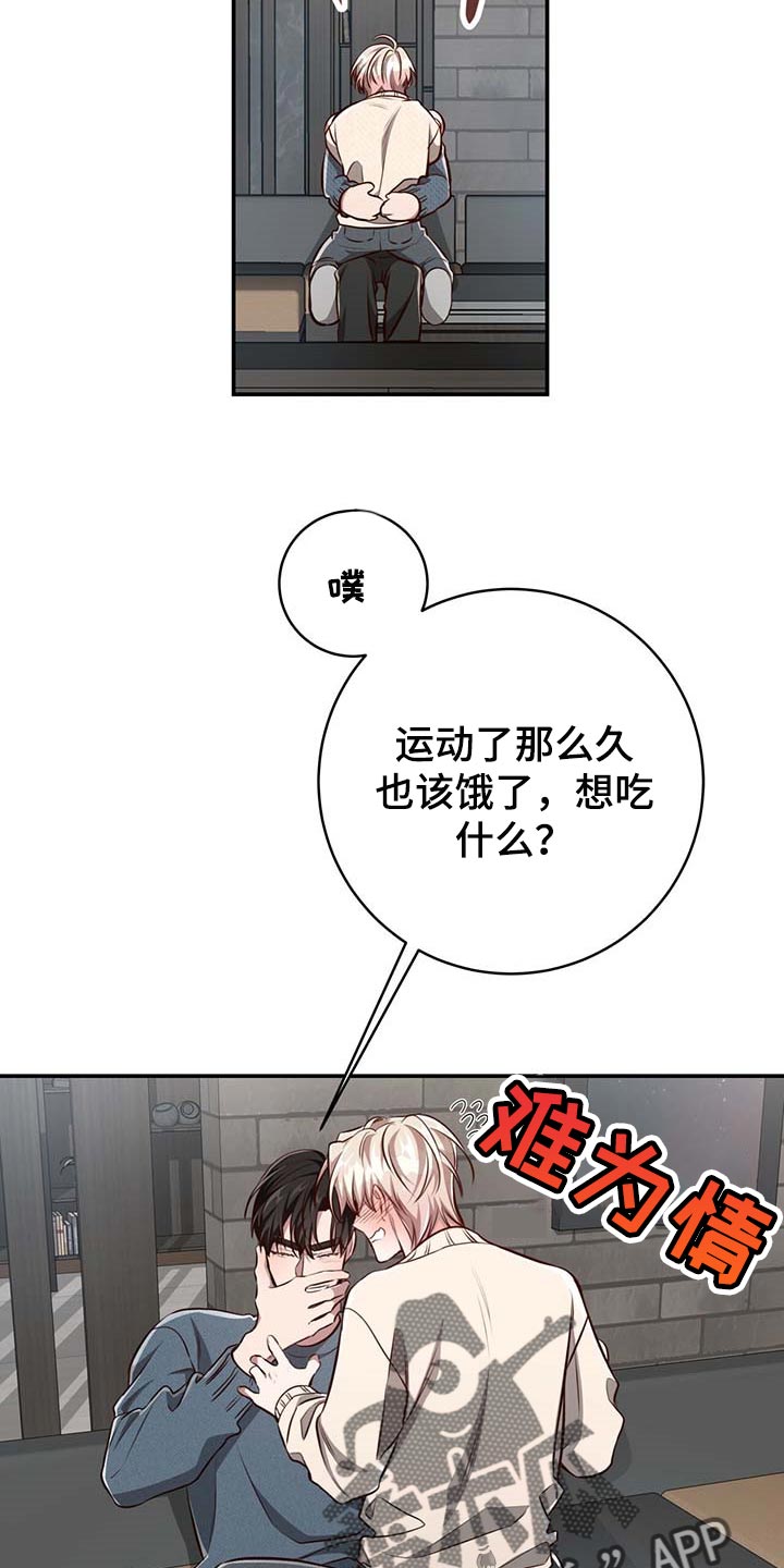 《纽约秘事》漫画最新章节第115章：【第二季】不会再害怕（完结）免费下拉式在线观看章节第【13】张图片