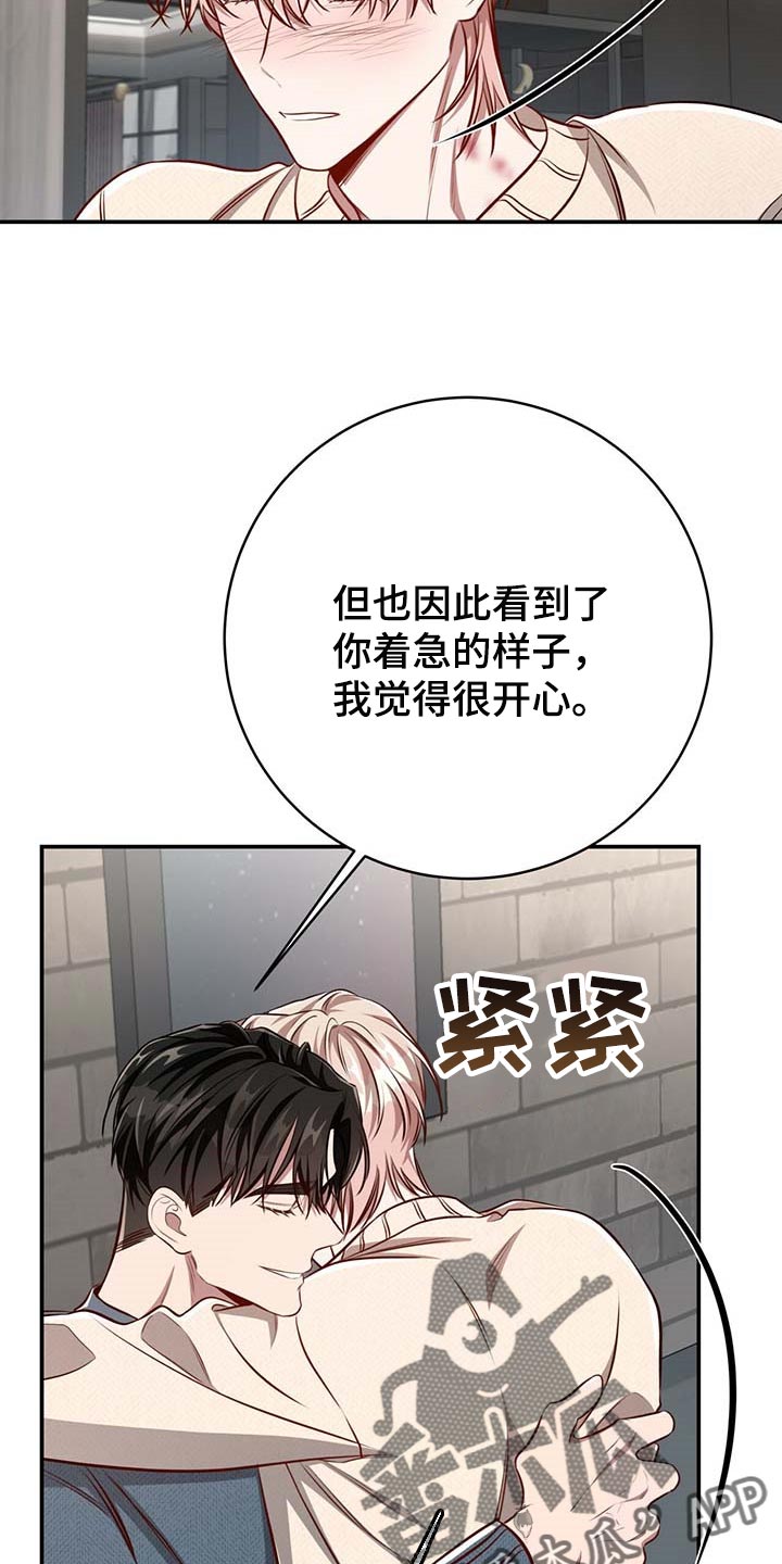 《纽约秘事》漫画最新章节第115章：【第二季】不会再害怕（完结）免费下拉式在线观看章节第【17】张图片