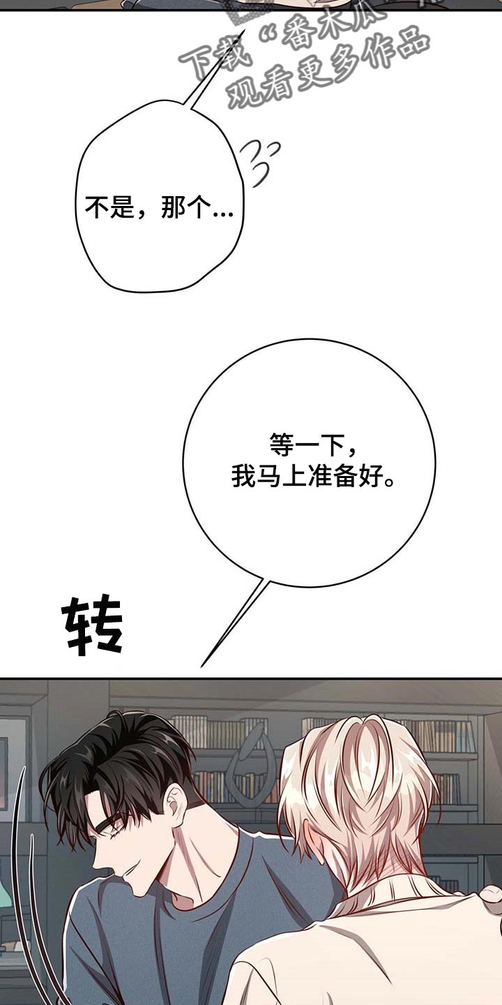 《纽约秘事》漫画最新章节第115章：【第二季】不会再害怕（完结）免费下拉式在线观看章节第【12】张图片