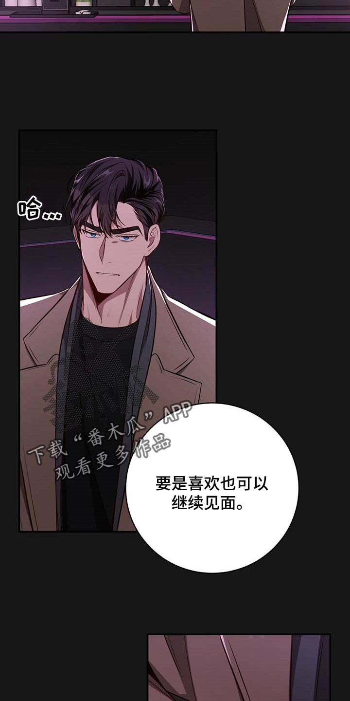 《纽约秘事》漫画最新章节第116章：【番外】特别的人免费下拉式在线观看章节第【4】张图片