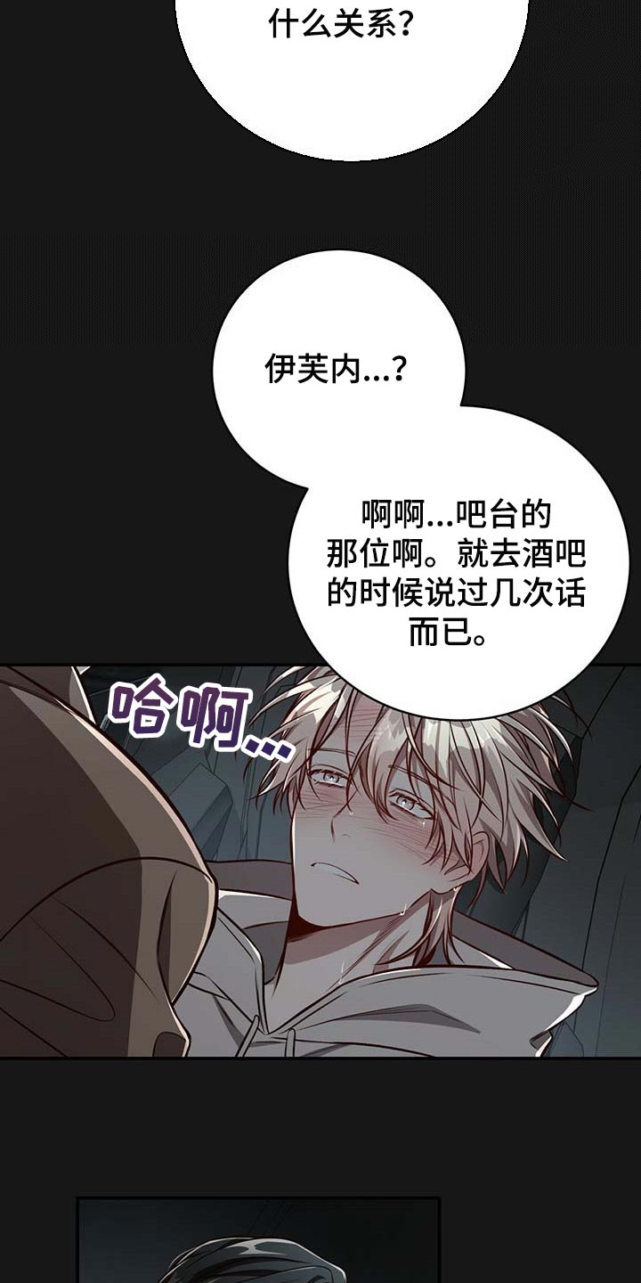 《纽约秘事》漫画最新章节第117章：【番外】分明是喜欢我免费下拉式在线观看章节第【11】张图片