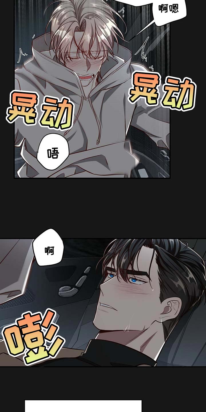 《纽约秘事》漫画最新章节第117章：【番外】分明是喜欢我免费下拉式在线观看章节第【16】张图片