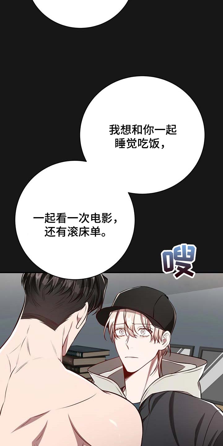 《纽约秘事》漫画最新章节第118章：【番外】我确信你会缠住我免费下拉式在线观看章节第【8】张图片