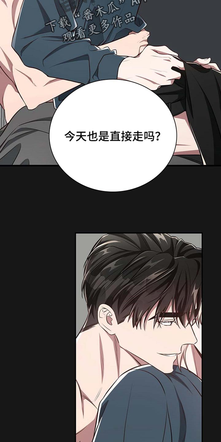 《纽约秘事》漫画最新章节第118章：【番外】我确信你会缠住我免费下拉式在线观看章节第【17】张图片