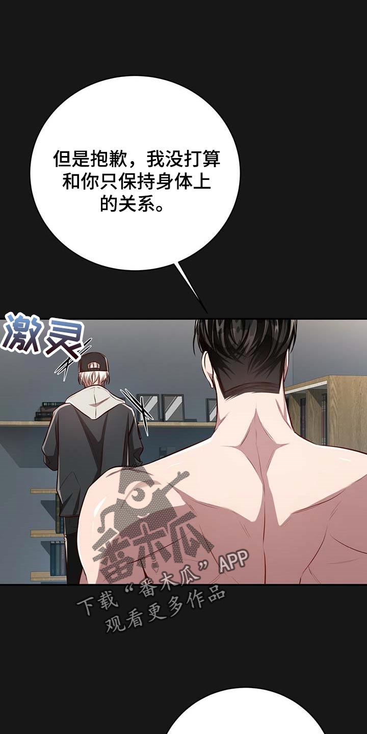 《纽约秘事》漫画最新章节第118章：【番外】我确信你会缠住我免费下拉式在线观看章节第【10】张图片