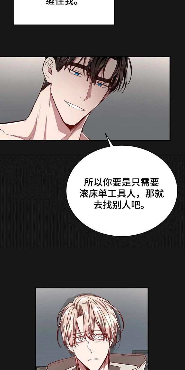 《纽约秘事》漫画最新章节第118章：【番外】我确信你会缠住我免费下拉式在线观看章节第【3】张图片