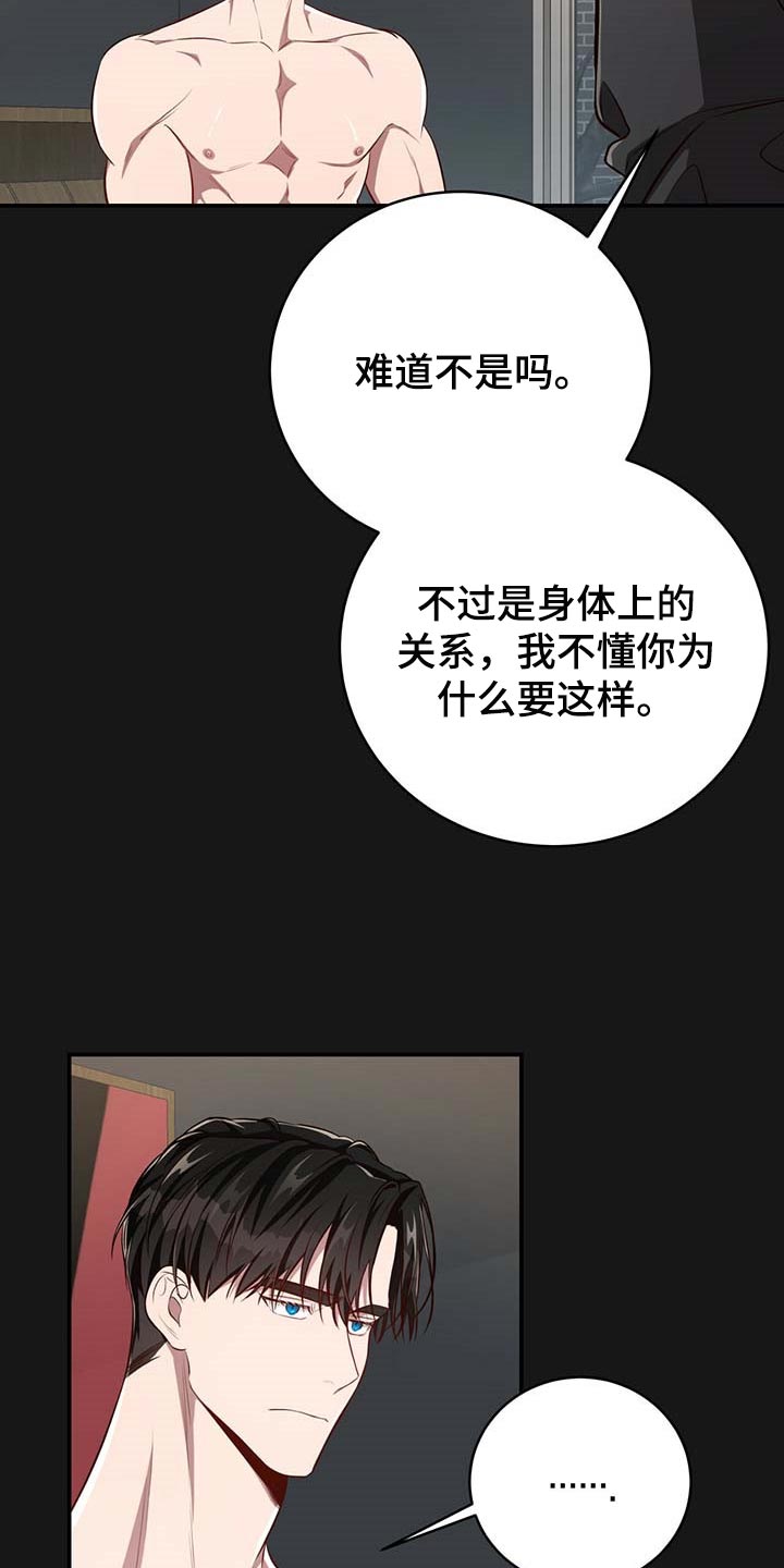 《纽约秘事》漫画最新章节第118章：【番外】我确信你会缠住我免费下拉式在线观看章节第【13】张图片