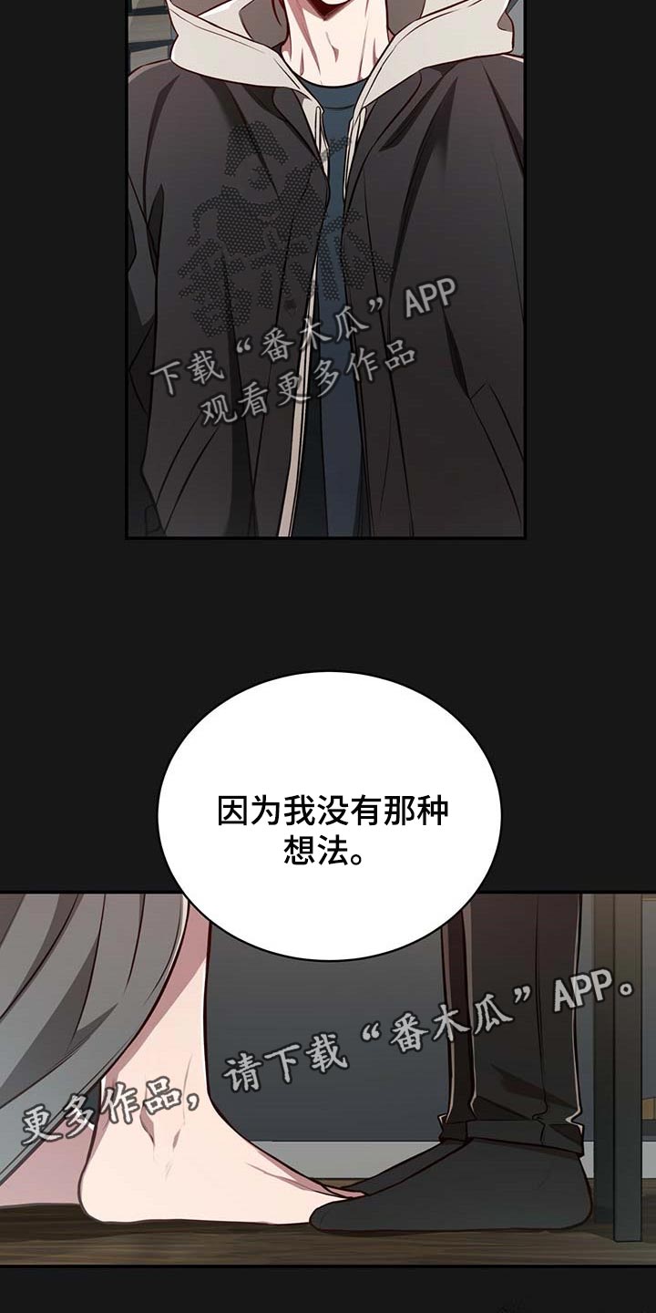 《纽约秘事》漫画最新章节第118章：【番外】我确信你会缠住我免费下拉式在线观看章节第【2】张图片