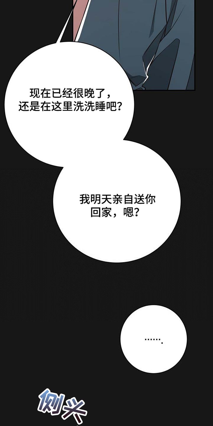 《纽约秘事》漫画最新章节第118章：【番外】我确信你会缠住我免费下拉式在线观看章节第【16】张图片