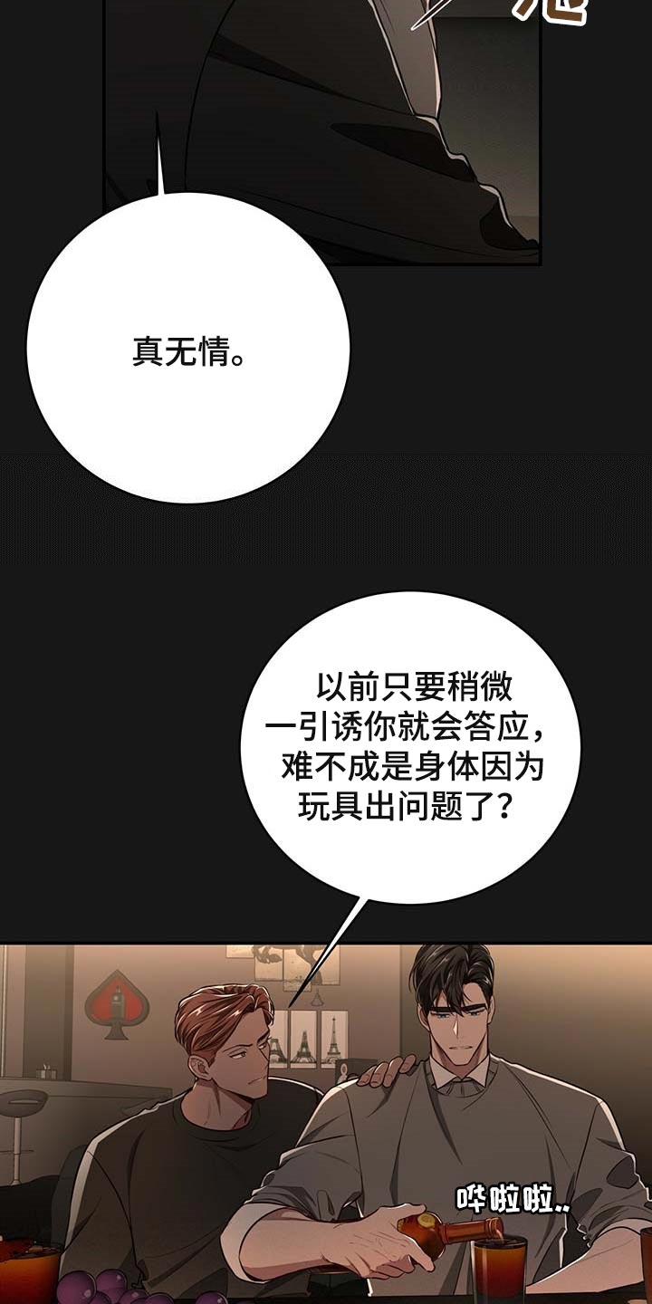 《纽约秘事》漫画最新章节第119章：【番外】被甩了免费下拉式在线观看章节第【18】张图片