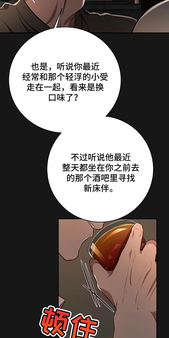 《纽约秘事》漫画最新章节第119章：【番外】被甩了免费下拉式在线观看章节第【15】张图片