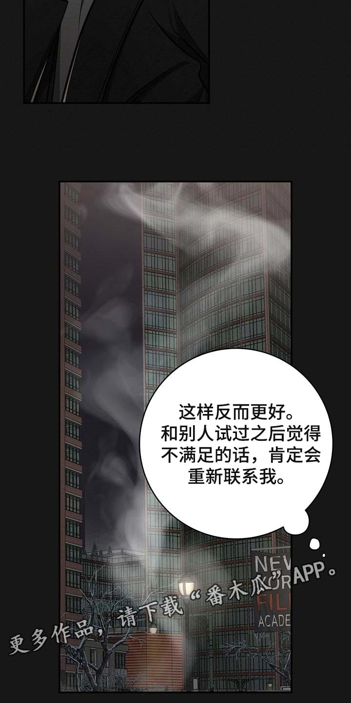 《纽约秘事》漫画最新章节第119章：【番外】被甩了免费下拉式在线观看章节第【2】张图片