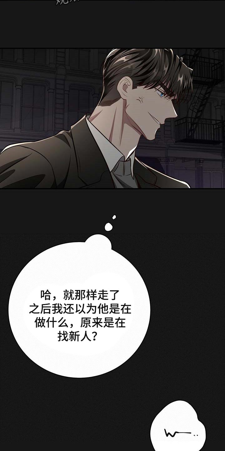 《纽约秘事》漫画最新章节第119章：【番外】被甩了免费下拉式在线观看章节第【9】张图片