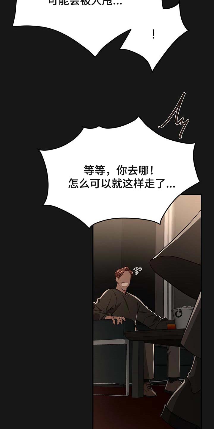 《纽约秘事》漫画最新章节第119章：【番外】被甩了免费下拉式在线观看章节第【12】张图片