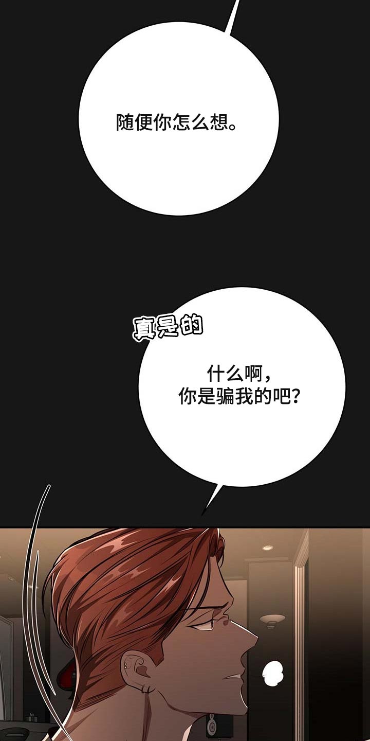 《纽约秘事》漫画最新章节第119章：【番外】被甩了免费下拉式在线观看章节第【16】张图片