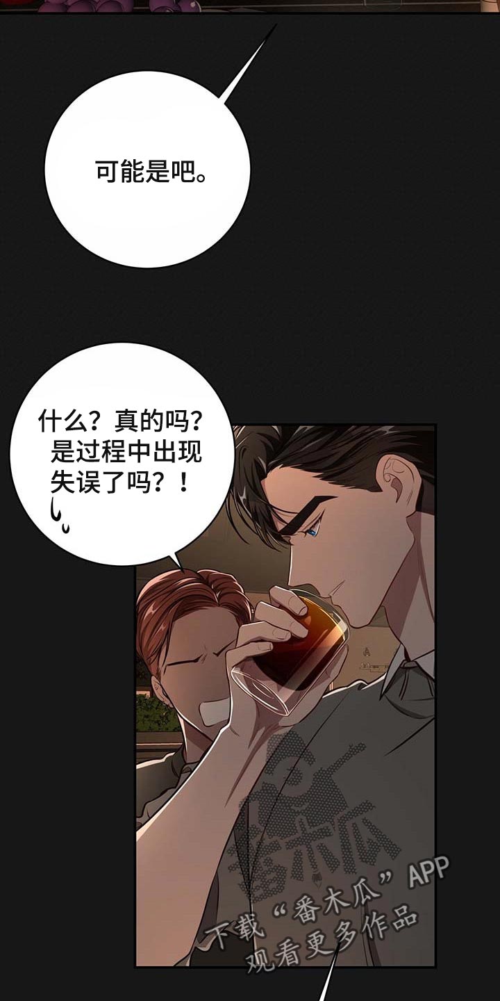 《纽约秘事》漫画最新章节第119章：【番外】被甩了免费下拉式在线观看章节第【17】张图片