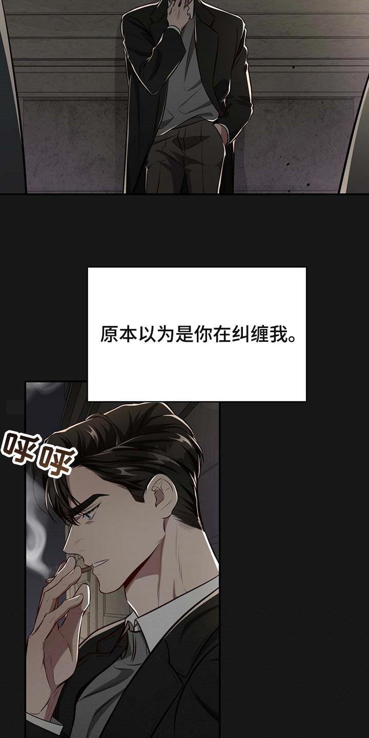 《纽约秘事》漫画最新章节第119章：【番外】被甩了免费下拉式在线观看章节第【3】张图片