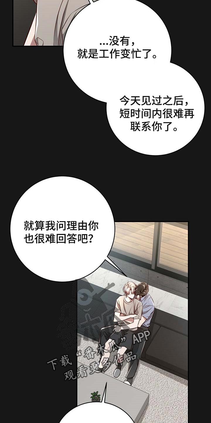 《纽约秘事》漫画最新章节第120章：【番外】期望免费下拉式在线观看章节第【3】张图片