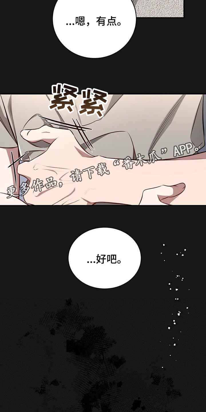 《纽约秘事》漫画最新章节第120章：【番外】期望免费下拉式在线观看章节第【2】张图片