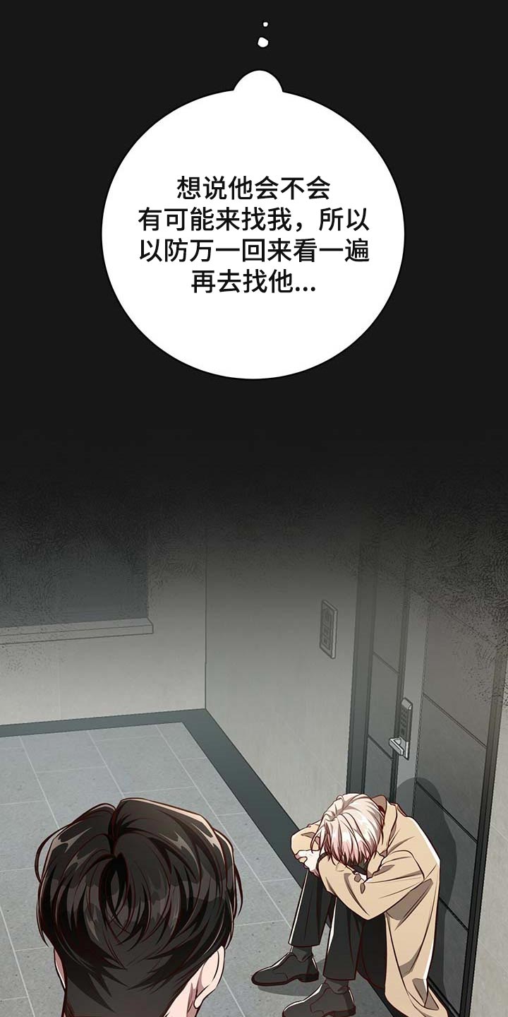 《纽约秘事》漫画最新章节第120章：【番外】期望免费下拉式在线观看章节第【13】张图片