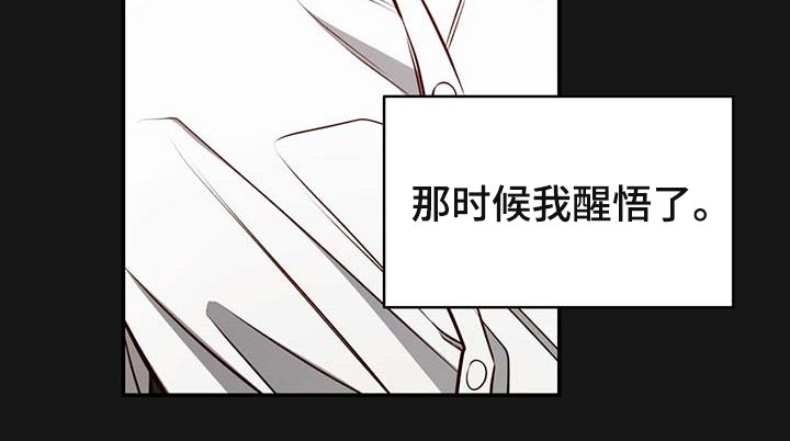 《纽约秘事》漫画最新章节第120章：【番外】期望免费下拉式在线观看章节第【11】张图片