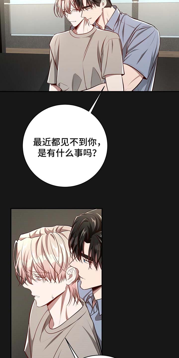 《纽约秘事》漫画最新章节第120章：【番外】期望免费下拉式在线观看章节第【4】张图片