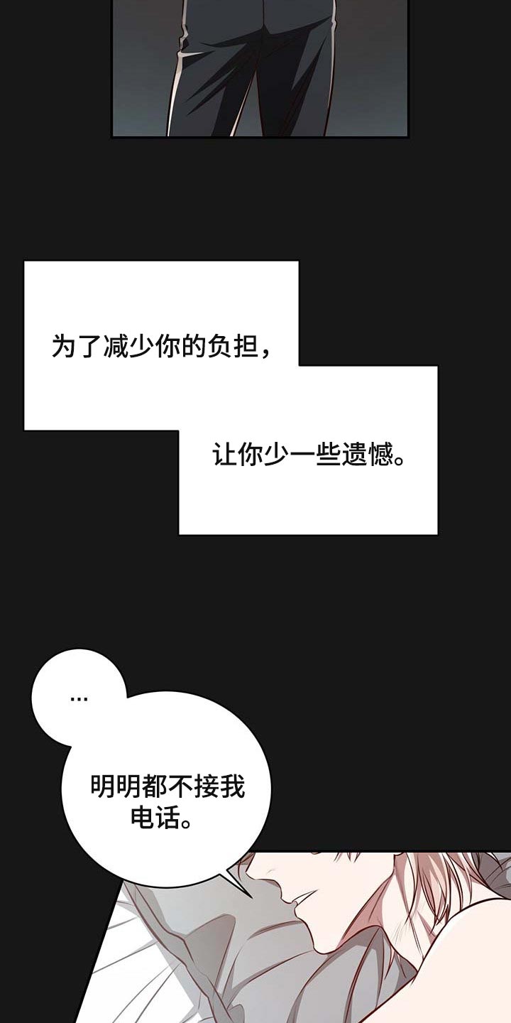 《纽约秘事》漫画最新章节第121章：【番外】嘲笑我的期待免费下拉式在线观看章节第【10】张图片