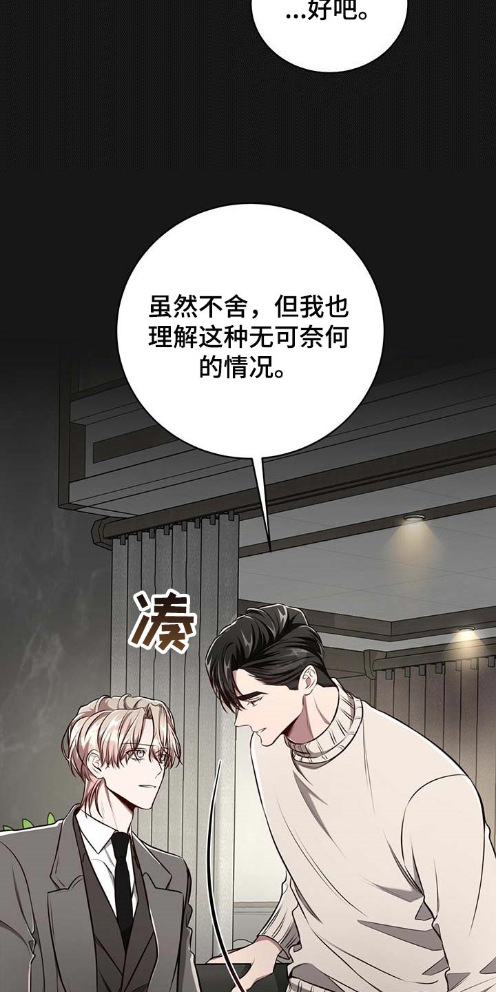 《纽约秘事》漫画最新章节第122章：【番外】不懂别人的心意免费下拉式在线观看章节第【6】张图片