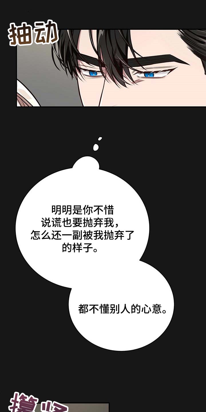 《纽约秘事》漫画最新章节第122章：【番外】不懂别人的心意免费下拉式在线观看章节第【4】张图片