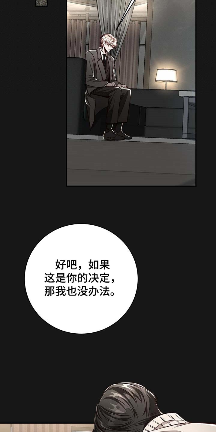 《纽约秘事》漫画最新章节第122章：【番外】不懂别人的心意免费下拉式在线观看章节第【9】张图片