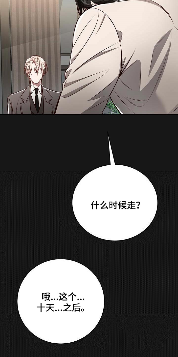 《纽约秘事》漫画最新章节第122章：【番外】不懂别人的心意免费下拉式在线观看章节第【8】张图片